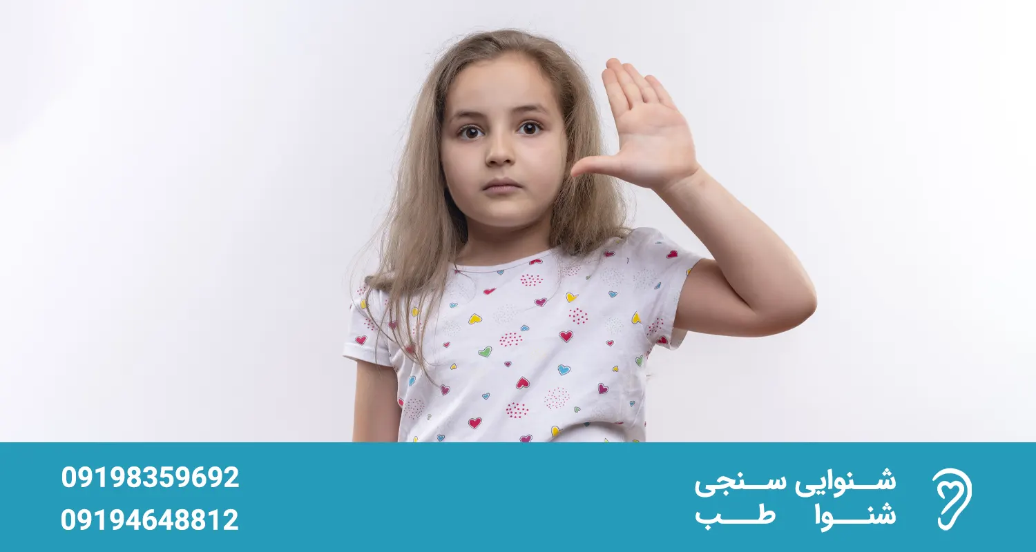 قیمت سمعک کودکان _ خرید سمعک کودکان 64646