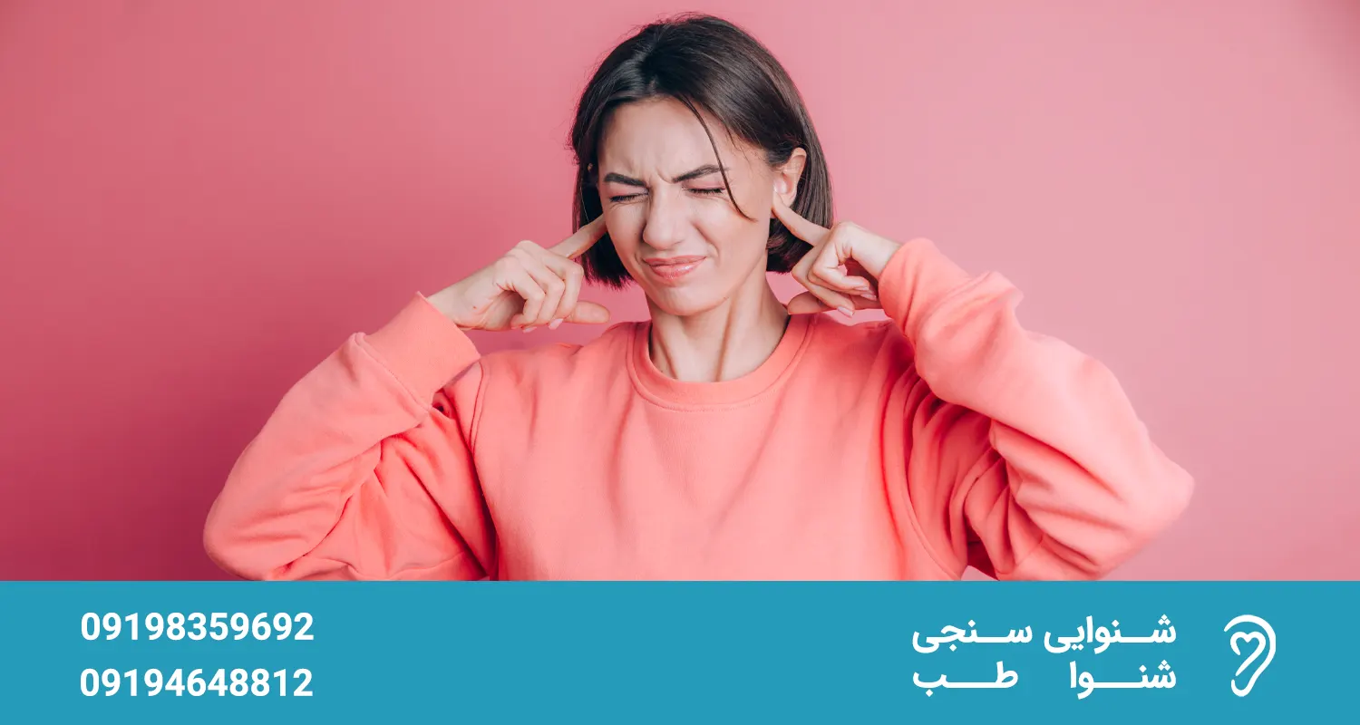 78978978 علت گرفتگی گوش درمان گرفتگی گوش