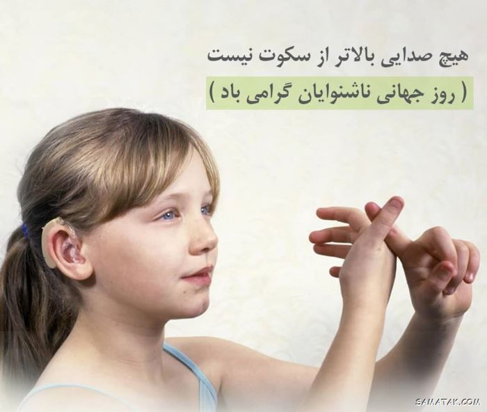 0913335 مناسبت های مربوط به شنوایی شناسی و سلامت شنوایی مناسبت های مربوط به شنوایی شناسی