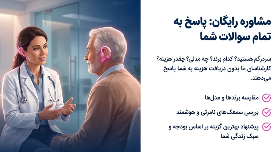 hearing test equipment shenava teb مرکز تخصصی سمعک در شرق تهران مشاوره رایگان خرید سمعک در شرق تهران کلینیک شنواطب